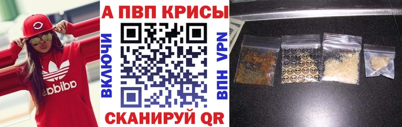 Alpha-PVP СК Купить Рыльск