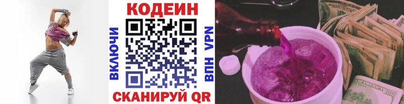 Купить где  Рыльск  Кодеиновый сироп Lean Purple Drank 