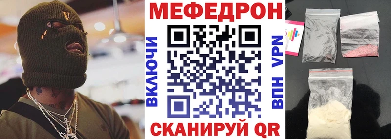 Меф мука  Купить где  Рыльск 