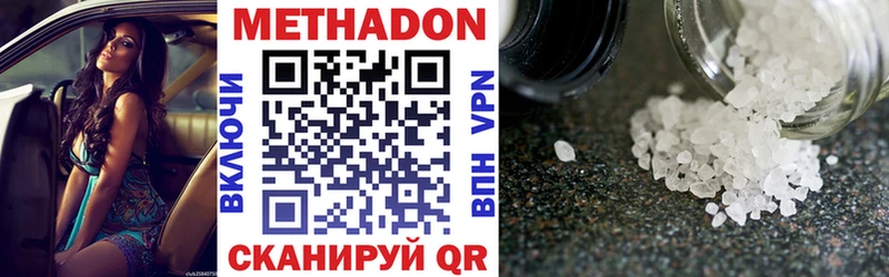 Метадон кристалл  Купить закладки  Рыльск 