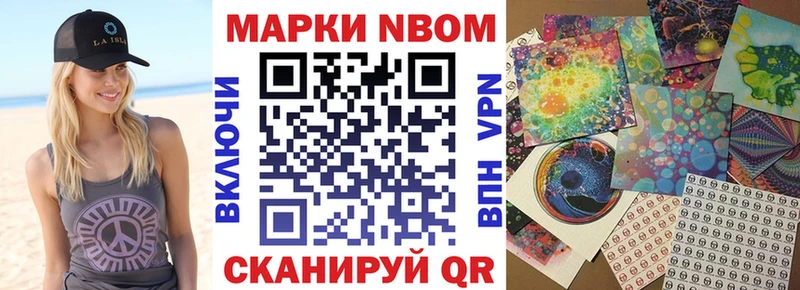 Марки 25I-NBOMe 1500мкг  Купить  Рыльск 